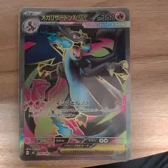 インフェルノX メガリザードンX ex SR