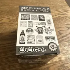 ピカチュウ ピカピカマート2連アクリルキーリングコレクション 未開封