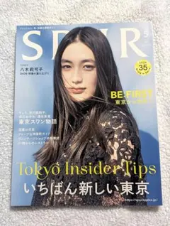 SPUR 2023年5月号 BE:FIRST特集