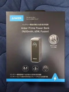 【新品未開封】Anker Prime Power Bank9600mAh 65W
