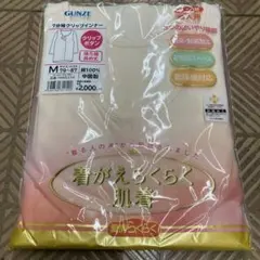 グンゼ　肌着　介護衣料　定価2200のサムネイル