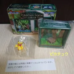 ポケモン ピカチュウ ポケモンフレーム 深緑の森 リーメント