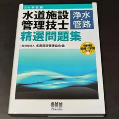 浄化槽管理士講習テキスト『浄化槽の維持管理』（2025年度版