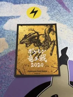 2026年最新】ポケカ竜王戦の人気アイテム - メルカリ
