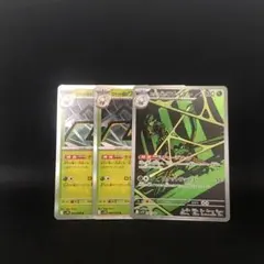 ロケット団のワナイダー AR R 3枚セット