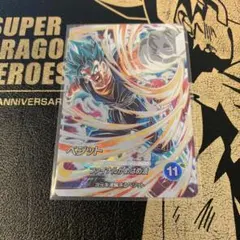 ドラゴンボールスーパーダイバーズ sdv7-sec ベジット