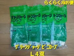 SHOWA グリーンジャージ ビニローブ 600 Mサイズ 3双 - メルカリ