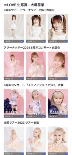 イコラブ　大場花菜　生写真4種