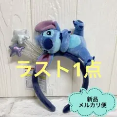 スティッチ フラワー カチューシャ アウラニ 限定 ディズニー ハワイ