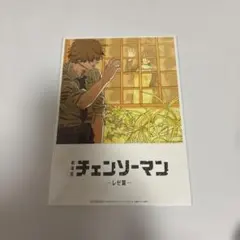 劇場版 チェンソーマンレゼ入場者特典第8弾 ビジュアルカード