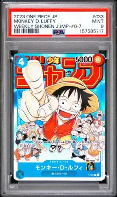 高騰中 PSA10 モンキー・D・ルフィ：モスバーガー P-080 - メルカリ
