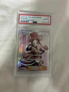 2026年最新】ラジュルネ psa10の人気アイテム - メルカリ