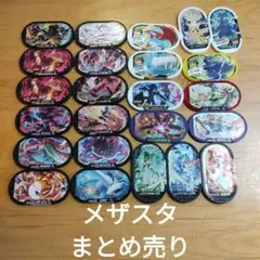 ポケモンメザスタ まとめ売り 24枚セット