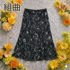 組曲 クミキョク 花柄ミモレ丈フレアスカート S オンワード樫山のサムネイル