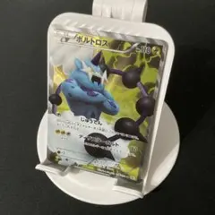 ボルトロスEX SR BW1 ホワイトコレクション 054/053 - メルカリ