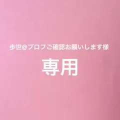 セミオーダーロゼット