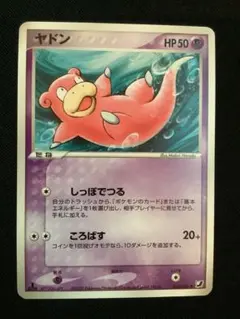 ヤドン 金の空銀の海 ARS10 ARS 鑑定 アルス - メルカリ
