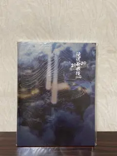 滝沢歌舞伎ZERO2020 TheMovie