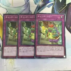遊戯王　キャッチ・コピー　スーパーレア　IGAS-JP076 Amazon.co.jp: 遊戯王オフィシャルカード キャッチ・コピー IGAS-JP076