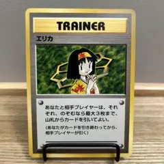 ポケモンカード 旧裏 エリカ トレーナーカード ポケカ ◯ポケモンカード◯エリカ◯旧裏 1枚の通販 もっちー（683602938） | magi