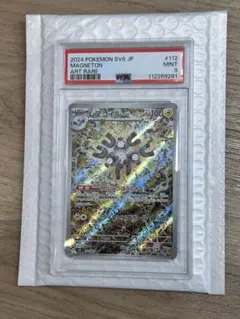 PSA9 レアコイル AR スカーレット&バイオレット