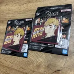 ハイキュー!!一番くじラバーチャーム　宮侑