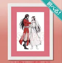 S賞▪️天官賜福 謝憐＆花城 ▪️オンラインくじ第二弾▪️選べる