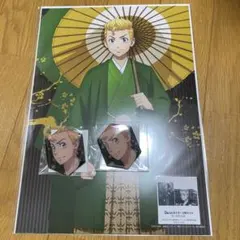 東京リベンジャーズ　1月と7月くじ　千紫万紅　花垣武道　3点セット