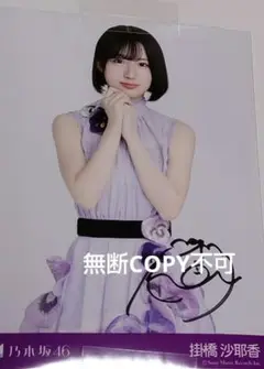 乃木坂46　直筆　生写真　若月　自引き Amazon.co.jp: 若月佑美 裸足でSummer コンプ 乃木坂46 生写真