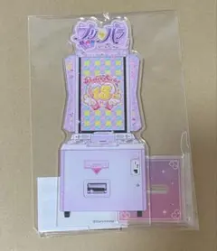 プリパラ　まるくじ　中吉　アクリルスタンド　アミューズメントマシン　筐体のサムネイル