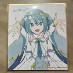 劇場版プロセカ 来場者特典 初音ミク