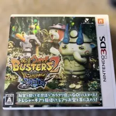 2026年最新】妖怪ウォッチバスターズ2秘宝伝説バンバラヤーソードの