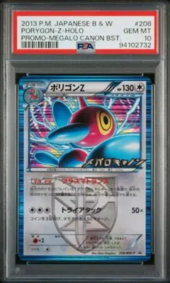 バクフーン カードe psa10★pop 53 バクフーン カードe psa10☆pop 53 - メルカリ