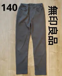 MUJI　140サイズ ウエストゴム ロングパンツ