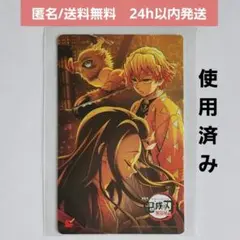【超貴重 未使用】鬼滅の刃 兄妹の絆 前売り券 未使用品 &使用済み二枚 2025年最新】鬼滅前売りの人気アイテム - メルカリ