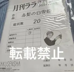 2025年最新】赤髪の白雪姫カフェの人気アイテム - メルカリ