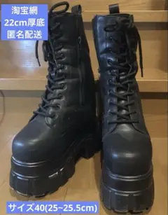 タオバオ シークレットブーツ 20cm盛れる 淘宝 扶摇直上增高鞋一团20cm