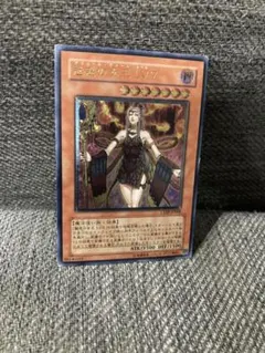 遊戯王　魅惑の女王 LV7 レリーフ　アルティメットレア