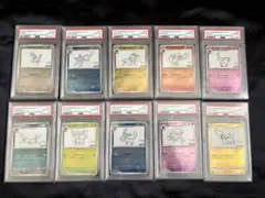 【PSA10】NAGABAブイズ +ピカチュウ10種セット プロモ