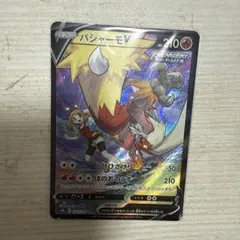 バシャーモV CSR S8b VMAXクライマックス 216/184