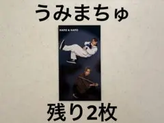 Myojo 厚紙　デタカ　TravisJapan トラジャ　松倉海斗　中村海人