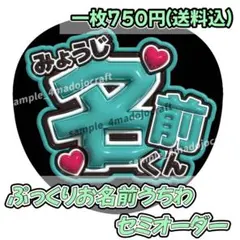 2026年最新】コムドット うちわ文字の人気アイテム - メルカリ