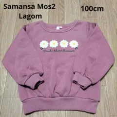 サマンサモスモスラーゴム　トレーナー　ピンク　お花　100cm