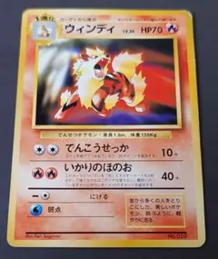 美品 ウインディ ◆ 第1弾拡張パック マークなし 2枚セット 2025年最新】ポケモンカード 旧裏面 ウィンディの人気アイテム