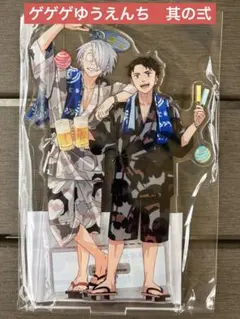 ゲゲゲの謎 西武園ゆうえんち アクリルスタンド 鬼太郎の父＆水木 ②