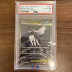 2026年最新】アブソルEX psa10の人気アイテム - メルカリ