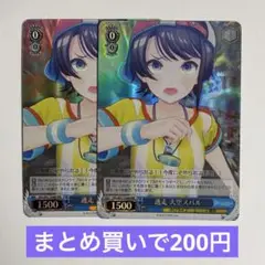 ヴァイス　ホロライブ　RRR　逃走 大空スバル