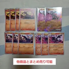 ポケモンカード ヤトウモリ エンニュート まとめ売りのサムネイル