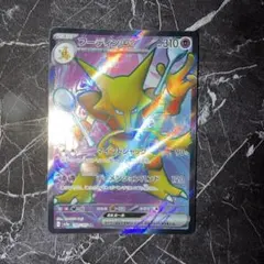 フーディン151 ar Amazon.co.jp: ポケモンカード151 sv2a 強化拡張パック フーディンex