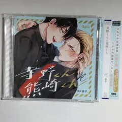 BLCD　いおかいつき　初回限定版　真昼の月　浜田賢二、大川透 BLCD 真昼の月 1•2 浜田賢二 大川透 いおかいつき - メルカリ